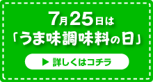 �V��25���́u���ܖ��������̓��v�v���[���g�L�����y�[�����{���I