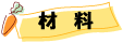 �ޗ�