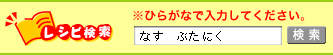 フリーワード入力例