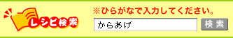 フリーワード入力例