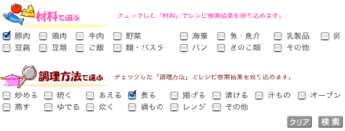 絞り込み検索例
