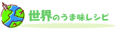 ���E�̂��ܖ����V�s