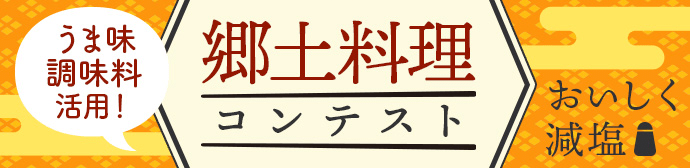 うま味調味料ってなんだろう 日本うま味調味料協会 うま味調味料ってなんだろう 日本うま味調味料協会