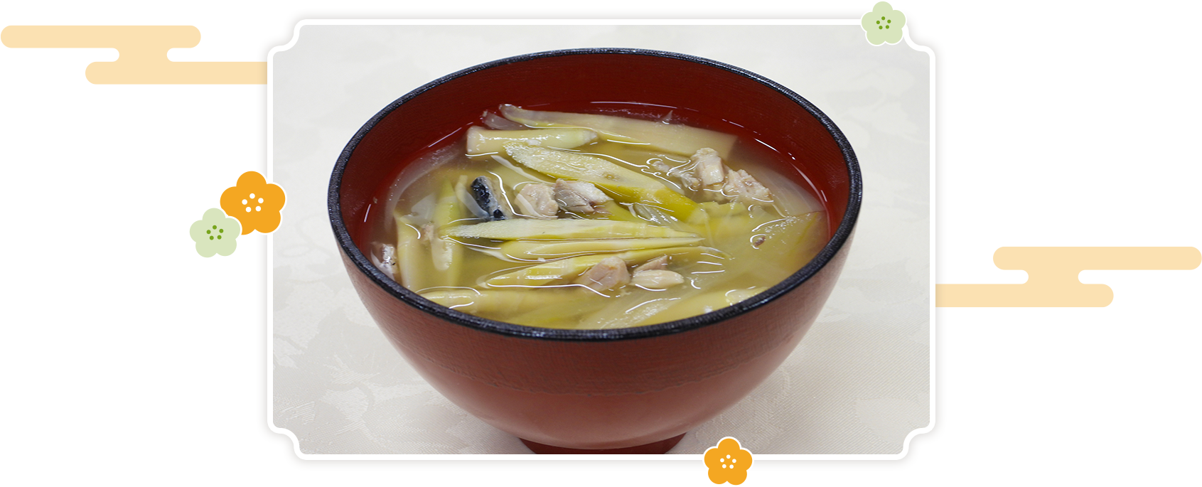 根曲がり竹のみそ汁(長野県)