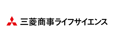 三菱商事ライフサイエンス株式会社