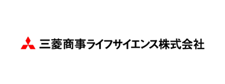 三菱商事ライフサイエンス株式会社