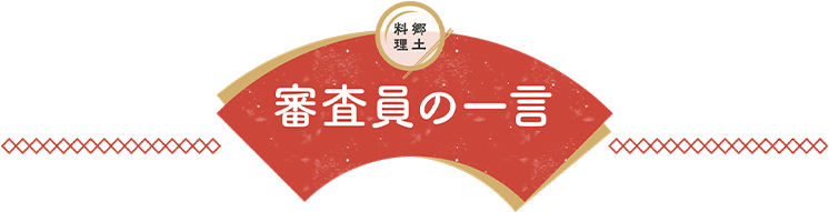 ご応募くださった皆様へ