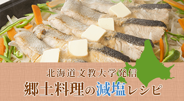 レシピ うま味の活用 日本うま味調味料協会